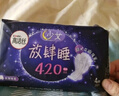 高洁丝【长夜呵护】蚕丝感放肆睡卫生巾280mm16片日用姨妈巾京东自营 实拍图