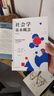 社会学基本概念（第三版）社会学大师安东尼吉登斯作品  社会学入门佳作 实拍图