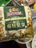 三只松鼠低GI每日坚果纯坚果1050g 坚果礼盒零食礼包夏威夷果  团购送礼 实拍图