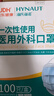 海氏海诺一次性医用外科口罩 灭菌级口罩医用独立包装一只一袋 防尘100只 实拍图