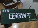 冠生园散称压缩饼干450g【中华老字号】应急户外干粮饱腹充饥食品 实拍图