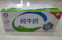 伊利纯牛奶整箱250ml*16盒 全脂牛奶 礼盒装 8月底产 实拍图