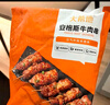 大希地安格斯牛肉串240g*3袋+羊肉串240g*2袋 腌制入味烧烤露营食材 实拍图