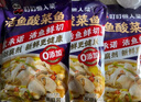 叮叮懒人菜0添加酸菜鱼 450g*3袋 鲜活黑鱼片 海鲜速食 生鲜预制菜加热即食 实拍图