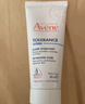 雅漾（Avene）【樊振东同款】专研舒缓保湿霜40ml*2补水敏肌特护乳液面霜秋冬 实拍图