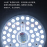雷士（NVC）led灯盘吸顶灯替换灯芯灯板磁吸灯泡灯条贴片替换灯盘光源灯管 36W白光/建议18-25㎡(含接线柱) 实拍图