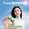 翰林阅Free2电子书翻页器遥控器手机平板小说翻页抖音音乐切换支持自由关闭灯光【红轴】静音绿色手机版 实拍图