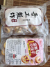 麦酥园 坚果饼干点心休闲零食品孕妇儿童早餐办公室小吃零食独立包装1斤 实拍图