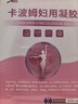 修正医用妇科凝胶私处紧水多白带异常止妇科炎症专用凝胶痒 3盒疗程装【霉菌性阴道炎｜宫颈炎｜宫颈糜烂】 5支/盒医用妇科阻菌凝胶 实拍图