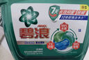 碧浪三腔洗衣凝珠草木清新10g*23颗盒装 7天抑菌10倍洁净力 实拍图