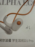 阿尔法蛋学生蓝牙耳机D1Pro 儿童耳机无线不入耳式网课学习辅助背书运动听歌头戴式D1 学生耳机D1PRO（上新） 实拍图