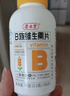 养生堂高含量VB150片 补充多种复合维生素b族 b12b2b6vb叶酸烟酰胺 实拍图