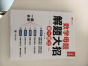 斗半匠 数学母题解题大招 二年级数学思维训练 小学数学解题方法技巧知识点汇总课外拓展每日一练【2册】 实拍图