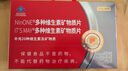 京东京造中老年复合维生素矿物质180粒*2 送父母送长辈补钙补铁硒锌叶酸 实拍图