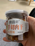 五洲 原切五香牛肉粒118g量贩装 休闲零食 独立小包装牛肉干肉脯 实拍图