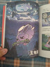 【印签】赛雷三分钟漫画西游记15 随书附赠三张赛雷西游降魔卡 四大名著 西游记 真假美猴王 赛雷专为新生代读者打造！比电影还好看的漫画版西游记 实拍图