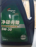 龙润润滑油净碳先锋系列 全合成汽机油 SP 5W-30 4L 汽车保养 实拍图