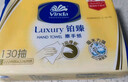 维达（Vinda）擦手纸2层130抽*20包  加大 酒店卫生间铂臻高端商用VS2863 实拍图