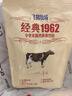 飞鹤经典1962中老年高钙牛奶粉400g 高蛋白维生素成人营养粉便携装 实拍图