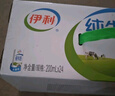 伊利纯牛奶整箱 250ml*24盒 优质乳蛋白 严选牧场 礼盒装 8月底产 实拍图