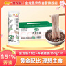 金龙鱼低脂低钠易饱腹  荞麦系列 51%荞麦挂面150g*20 箱装 早餐面汤面 实拍图