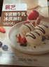 展艺零蔗糖牛乳冰淇淋粉100g甜筒雪糕奶球夏季冷饮冰激凌粉商用家用 实拍图