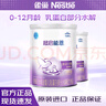 雀巢（Nestle）超启能恩 1段 乳蛋白适度部分水解初生婴儿奶粉 一段800克*2罐 实拍图