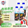 净佰俐84消毒液470ml*4瓶衣物漂白水环境除菌杀菌八四消毒水 实拍图