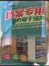 恒智佳档案室干燥剂书籍库房文件专用防霉药图书馆书防潮袋字画除湿包 干燥剂1袋【30小包/袋】 实拍图