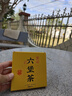 七春  六堡茶叶 黑茶熟茶广西梧州陈香2020年茶饼30g元旦新年高档自饮 实拍图