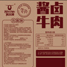 科尔沁 酱卤牛肉五香味200g 休闲零食 菜肴熟食腊味肉干肉脯 开袋即食 实拍图