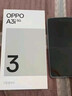 OPPO A3i 6GB+128GB 星辰紫 抗摔抗水溅 5100mAh大电池 45W闪充 120Hz高刷 5G 老人智能手机 国家补贴 实拍图