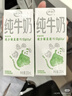 伊利纯牛奶苗条装 200ml*24盒 优质乳蛋白 礼盒装 9月底产 实拍图