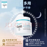 珂润（Curel）保湿滋润乳霜70g 加量装面霜 神经酰胺护理 敏感肌适用 成毅代言 实拍图