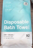 蕉趣（BANANA TRIP）一次性浴巾加厚加大洗澡毛巾真空压缩5A抗菌旅行便携浴巾 1包2条 实拍图