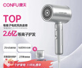 康夫（CONFU）2.6亿等离子电吹风机礼物大风力小巧速干护发便携宿舍家用吹风筒1600W KF-3158幻银 实拍图