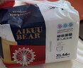 爱酷熊（AIKUUBEAR）畅吸超薄拉拉裤XL46片尿不湿婴儿超薄瞬吸干爽（11-13.5kg） 实拍图
