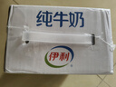 伊利纯牛奶整箱250ml*16盒 全脂牛奶 礼盒装 8月底产 实拍图