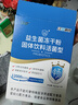江中益生菌12000亿成人儿童孕妇中老年人通用肠胃道调理活性菌2g*20袋 实拍图