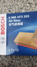 博世（BOSCH）汽车空气滤芯空气滤清器空气格3203本田奥德赛/艾力绅/依维柯欧胜 实拍图