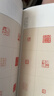 陈巨来篆刻名品 上海书画出版社 上海书画出版社 编 中国篆刻名品 新华正版书籍包邮 晒单实拍图