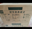 伊利金典纯牛奶整箱 250ml*16盒 3.6g乳蛋白 礼盒装 实拍图