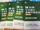 学而思 10分钟七大能力全脑开发练习册 3-4岁小班 一日一页10分钟 独创7大能力体系 儿童思维逻辑训练书幼儿园数学思维启蒙教材书小中大班幼小衔接必备书 实拍图