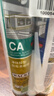 瓦克（WACKER）CA防霉玻璃胶净味美容胶防水马桶收边密封胶厨卫专用硅胶浅灰 实拍图