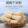 丹姨 湖南米粉正宗常德米粉津市牛肉粉干米粉圆粉零添加米线粉条粉丝 圆粉*1斤 实拍图