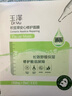 玉泽（Dr.Yu）积雪草安心修护面膜6片 玻尿酸补水保湿 干敏肌舒缓修护 实拍图