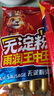雨润无淀粉王中王火腿肠 40g*10支 方便食品 出游泡面搭子 休闲零食 实拍图
