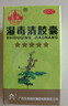 玉林 湿毒清胶囊 0.5克/粒*30粒 盒*3盒 皮炎 湿疹 神经皮炎 止痒  血虚 风瘙痒 皮肤干燥脱屑瘙痒 荨麻疹 实拍图