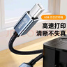 毕亚兹 打印机数据线 5米带磁环 USB2.0AM/BM方口接头高速打印线 通用惠普HP佳能爱普生打印机连接线  实拍图