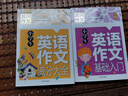 小学生英语作文满分大全+英语作文基础入门(套装2册) 小学英语写作/语法阅读辅导课外书三四五六年级黄冈作文书素材辅导3-4-5-6年级英语满分作文大全8-9-10-11岁适用 实拍图
